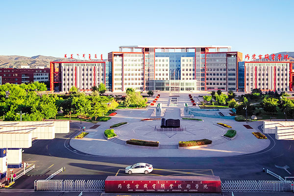 联办院校——内蒙古机电职业技术学院